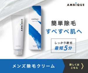 a AMBiQUE(アンビーク)