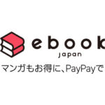 【eBookJapan】株式会社イーブックイニシアティブジャパン・日本最大級のマンガ（電子書籍）販売サイト