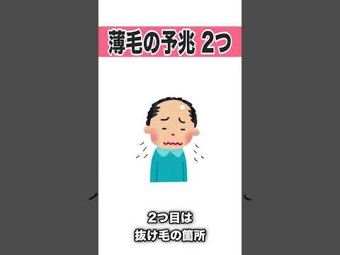 【AGA】薄毛の予兆2つ