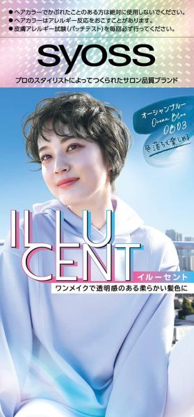 サイオス イルーセント ミルキーヘアカラー OB03 オーシャンブルー容量1コヘアカラー・黒髪用
