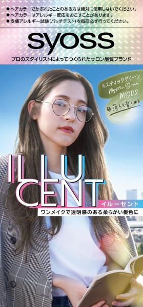 サイオス イルーセント ミルキーヘアカラー MG02 ミスティックグリーン容量1コヘアカラー・黒髪用