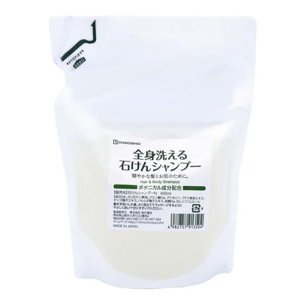 石けんシャンプーN 容量400ML 地の塩社   シャンプー