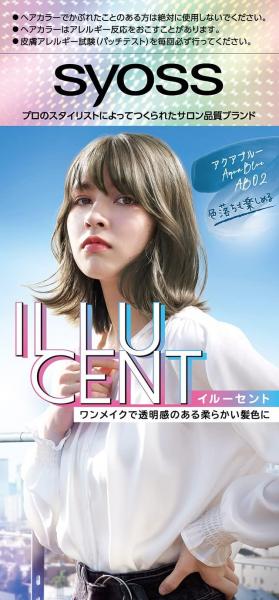 サイオス イルーセント ミルキーヘアカラー AB02 アクアブルー容量1コヘアカラー・黒髪用