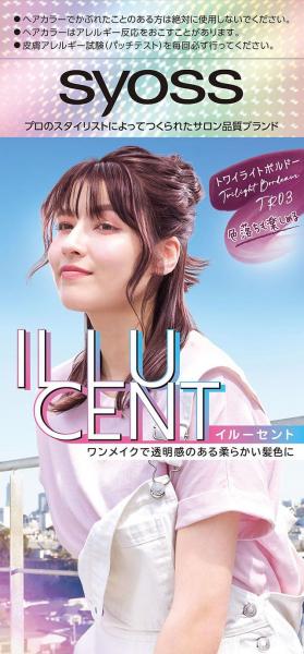 サイオス イルーセント ミルキーヘアカラー TR03 トワイライトボルドー  容量1コヘアカラー・黒髪用