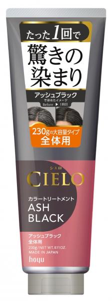 シエロ カラートリートメント ゼンタイヨウ アッシュブラック 容量230Gホーユー ヘアカラー・白髪用