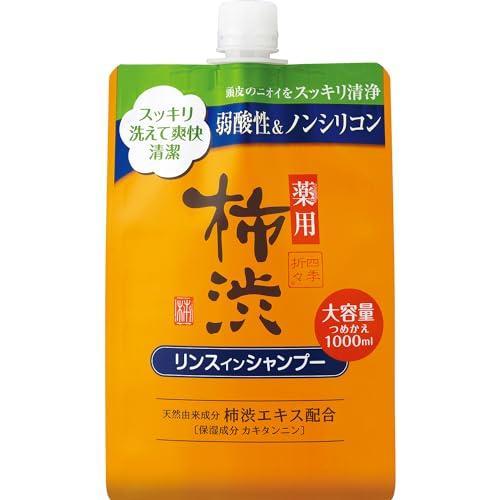 四季折々 薬用 柿渋 リンスインシャンプー 詰替 大容量 1000ml 容量1000ML熊野油脂 シャンプー