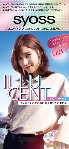 サイオス イルーセント ミルキーヘアカラー BP02 ブロッサムピンク容量1コヘアカラー・黒髪用