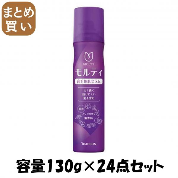 【まとめ買い】モルティ 薬用育毛地肌セラム 130g 容量130G×24点セット バスクリン   育毛剤・養毛剤