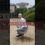 人生ハゲてからだろうな　#薄毛 #スキンヘッド #short
