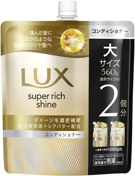 ラックス スーパーリッチシャイン ダメージリペア 補修コンディショナー つめかえ用 560G