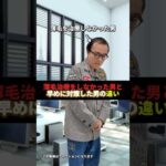 【薄毛コント】20代からAGA治療してる男との違い #shorts #aga治療 #agaスキンクリニック #発毛 #抜け毛
