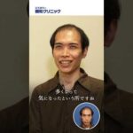 【AGA治療】生え際・前頭部・頭頂部に2000株移植された体験者様へお話を伺いました。【自毛植毛】【植毛】#shorts