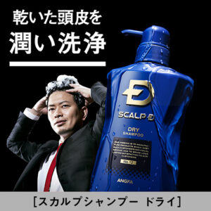 s m スカルプ メンズ ドライ2
