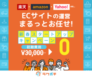 r rakupochi 202301051517115430