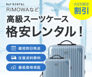 r アールワイレンタル】R&amp;Y Rental201804281017569580