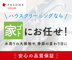p パソナライフケア202306211055141000