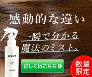 s サラニー202210310957097280