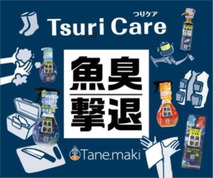 s つりケア 魚臭撃退 ウエットタオル202307261713522181