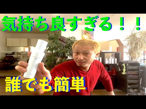 【誰でも簡単】美容室の頭皮マッサージを自宅で再現