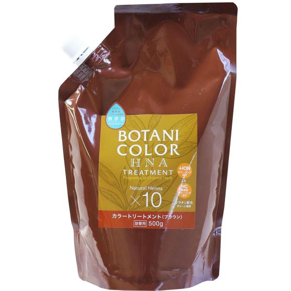 Mottoボタニカラートリートメント（ヘンナ入り） ブラウン 詰替用 500g
