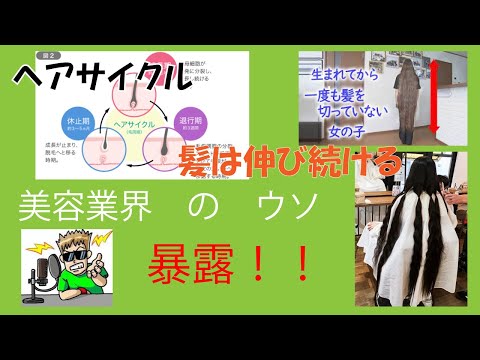 美容師をやめた理由⑤　#ヘアサイクル　#ヘアサイクルという罠