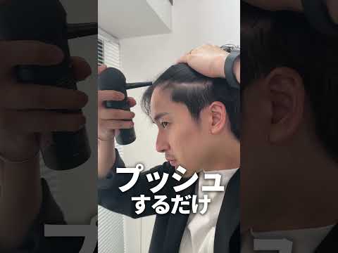 生え際が気になる人、こんなのありました。