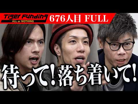 ｢ハゲてて何が悪い！｣開始早々ドラゴン細井が咆える｡遺伝子検査×薄毛治療で一人ひとりに合った薄毛ケアを提供したい【中谷 康晃】[676人目]令和の虎【FULL】