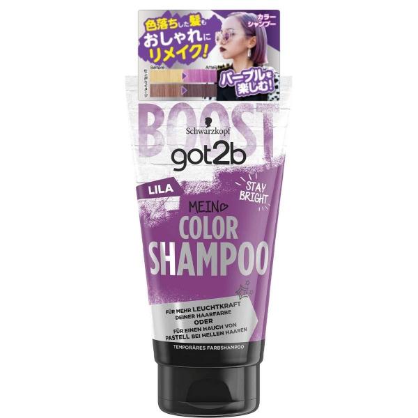 got2b カラーシャンプー パープル 容量150ML ヘンケルジャパン   ヘアカラー・黒髪用