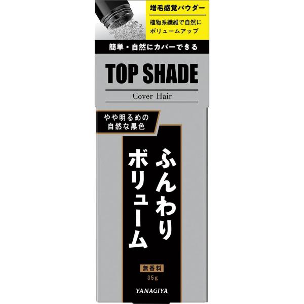 トップシェード カバーヘアー やや明るめの自然な黒色 容量35G 柳屋本店   スタイリング