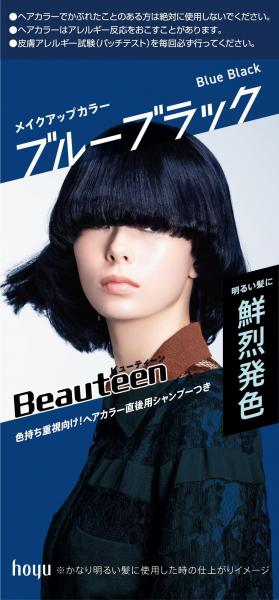 ビューティーン メイクアップカラー ブルーブラック 容量145ML ホーユー   ヘアカラー・黒髪用