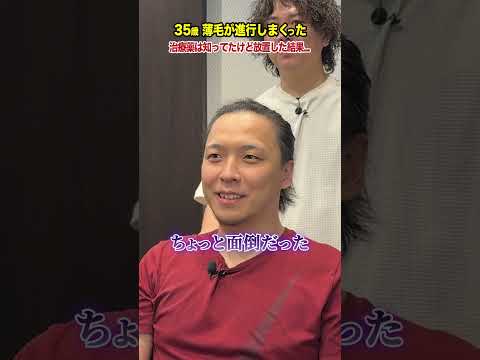 AGA治療薬は知っていたけど放置した結果…。