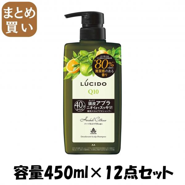 【まとめ買い】ルシード 薬用スカルプデオシャンプー ハーバルシトラス （医薬部外品） 容量450ML×12点セットマンダム シャンプー