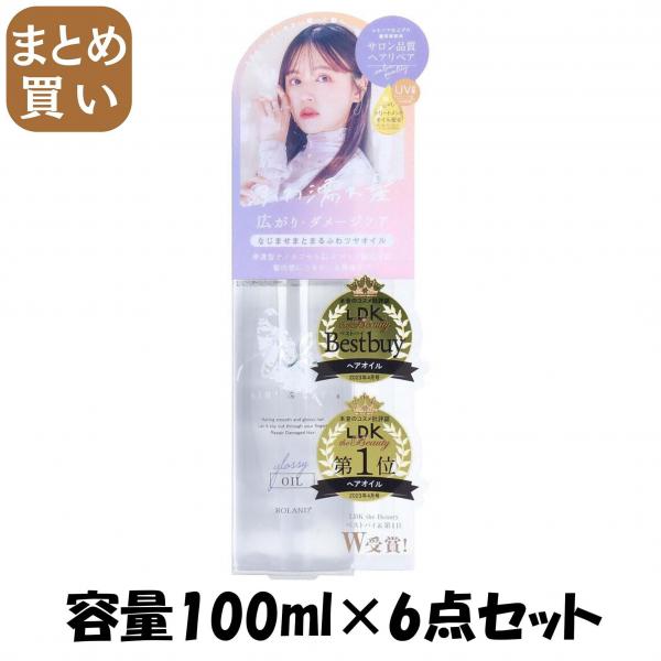 【まとめ買い】エアリー＆イージー グロッシーリペアオイルN 容量100ML×6点セット コスメテックスローランド   スタイリング