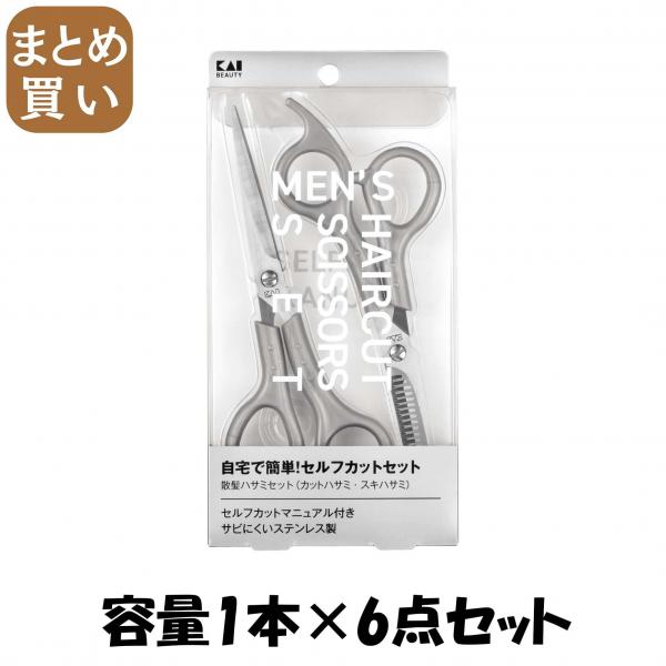 【まとめ買い】KQ3205 メンズヘアカットセット（マニュアル付） 容量1ホン×6点セット 貝印   スタイリング