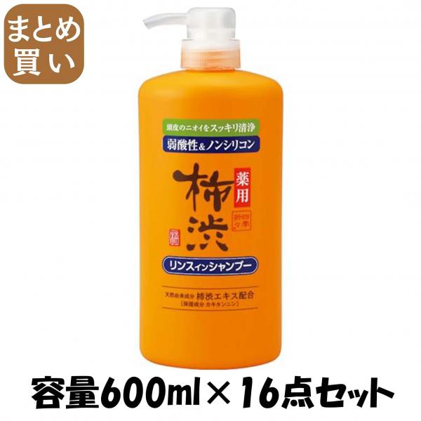 【まとめ買い】四季折々 薬用 柿渋 リンスインシャンプー 本体 600ml 容量600ML×16点セット 熊野油脂   シャンプー