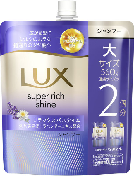 ラックス スーパーリッチシャイン リラックスナイトケア まとまりシャンプー つめかえ用 560G