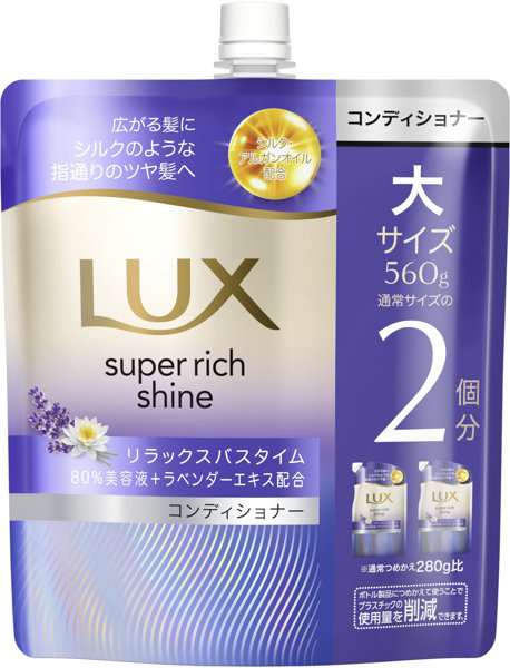 ラックス スーパーリッチシャイン リラックスナイトケア まとまりコンディショナー つめかえ用 560G