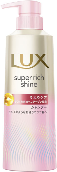 ラックス スーパーリッチシャイン ストレートビューティー うねりケアシャンプー ポンプ 400G