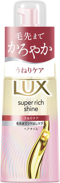 ラックス スーパーリッチシャイン ストレートビューティー うねりケアヘアオイル 70ML