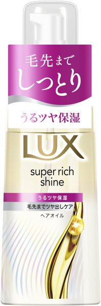 ラックス スーパーリッチシャイン モイスチャー 保湿ヘアオイル 70ML