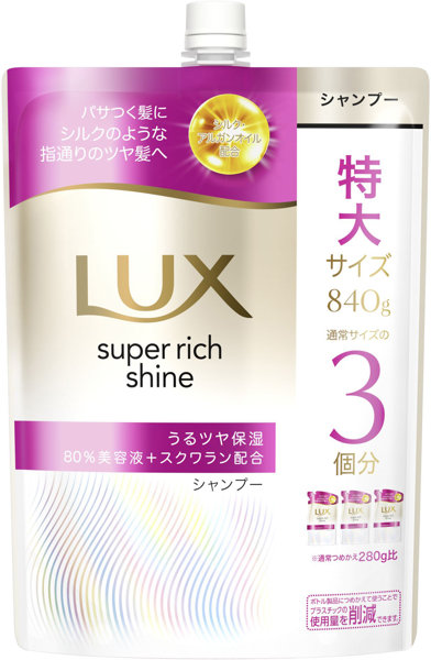 ラックス スーパーリッチシャイン モイスチャー 保湿シャンプー つめかえ用 840G