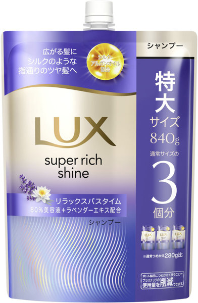 ラックス スーパーリッチシャイン リラックスナイトケア まとまりシャンプー つめかえ用 840G