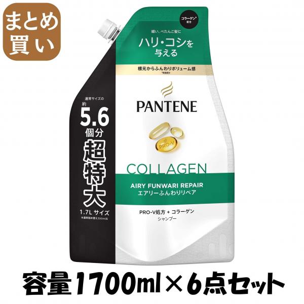 【まとめ買い】パンテーン エアリーふんわりケア シャンプー つめかえ超特大1.7L 容量1700ML×6点セットP＆G シャンプー