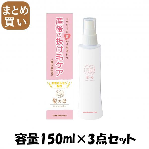 【まとめ買い】髪の母 ヘアエッセンス 容量150ML×3点セット 加美乃素本舗   育毛剤・養毛剤