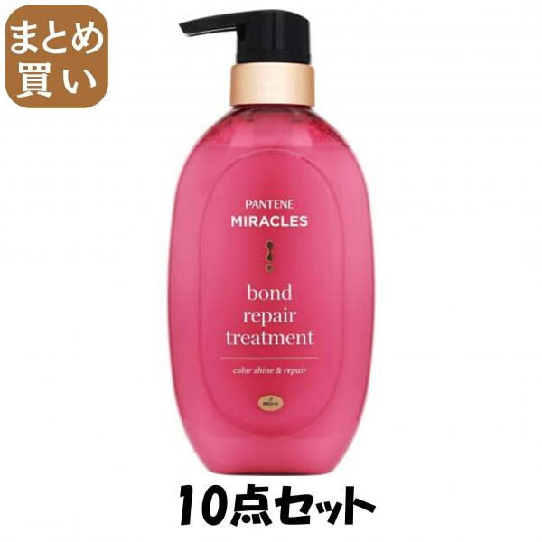 【まとめ買い】パンテーンミラクルズ ボンドリペアシリーズ  カラーシャイン＆リペア トリートメント ポンプ