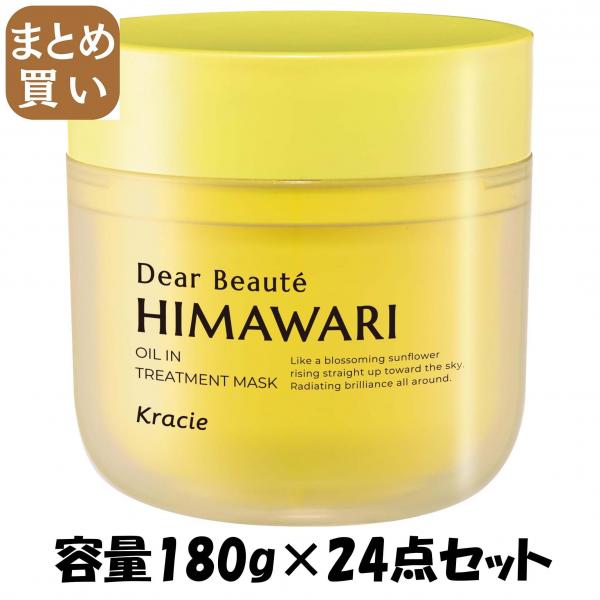 【まとめ買い】ディアボーテ ゆがみディープリペアマスク 容量180G×24点セットクラシエ ヘアトリートメント
