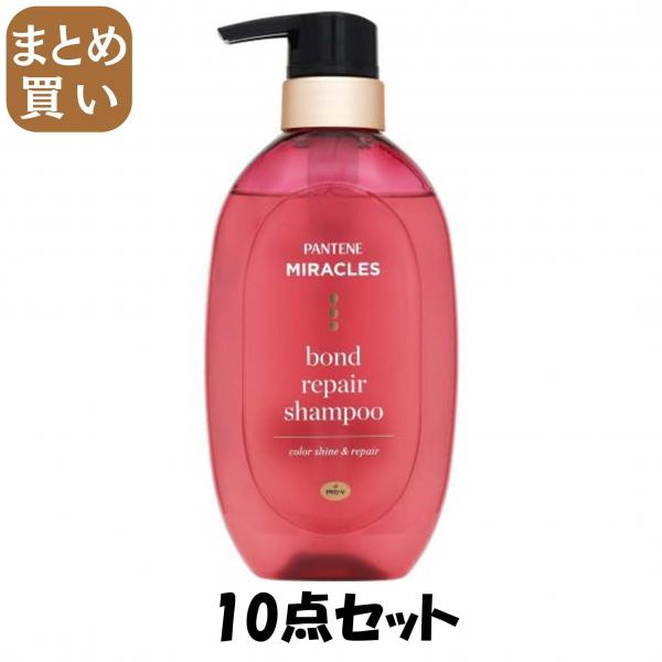 【まとめ買い】パンテーンミラクルズ ボンドリペアシリーズ  カラーシャイン＆リペア シャンプー ポンプ