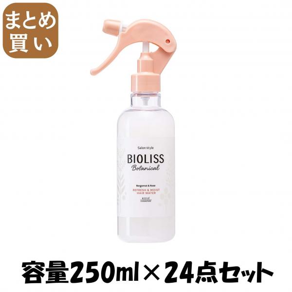 【まとめ買い】SS ビオリス ボタニカル リフレッシュ＆モイスト ヘアウォーター  容量250ML×24点セットスタイリング