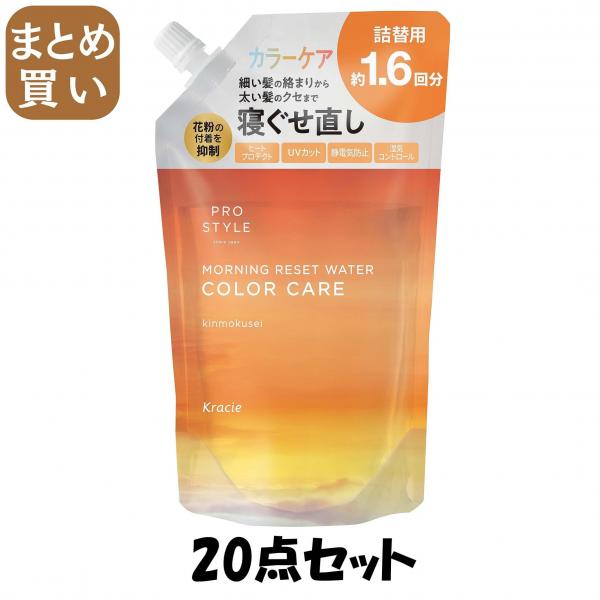 【まとめ買い】プロスタイル モーニングリセットウォーター キンモクセイの香り 詰替用