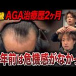 【初登場】35歳で深いM字薄毛が悩み。治療薬を10年早く飲んでいたら…